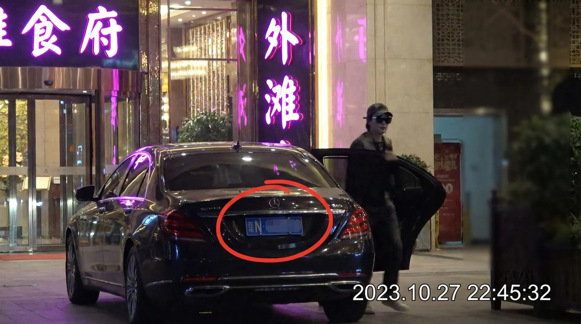 完美体育网站 - 某明星深夜现身高档餐厅被拍